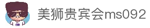 美狮贵宾会(ms092)有限公司